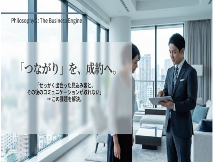 「出会い」を、デザインする。